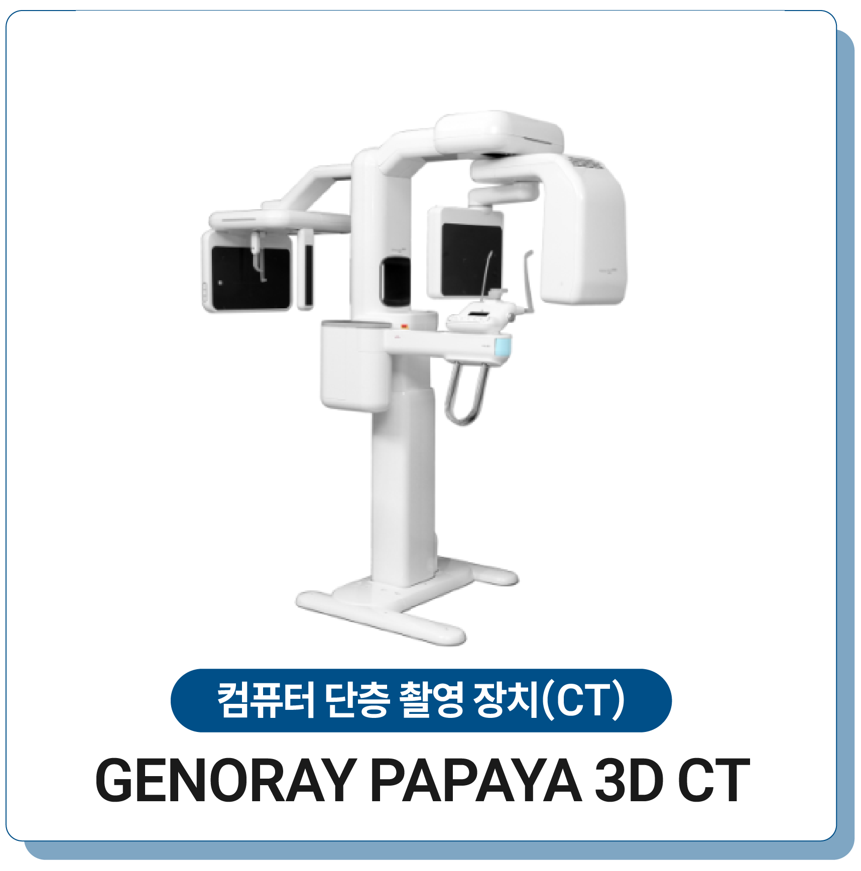 OS_EQUIPMENT_034