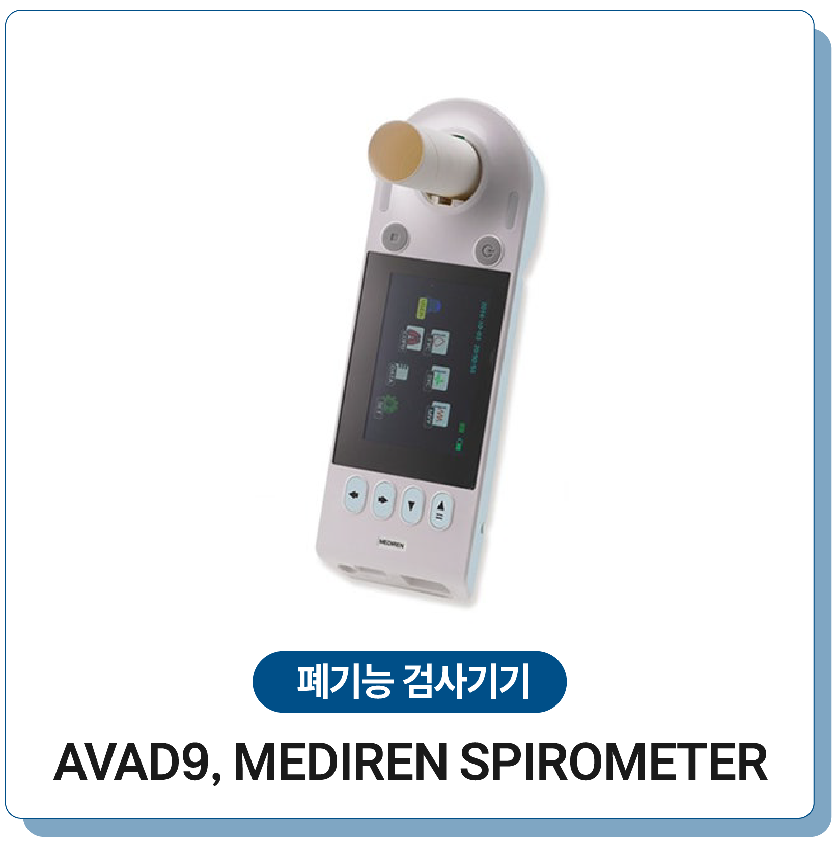 OS_EQUIPMENT_043
