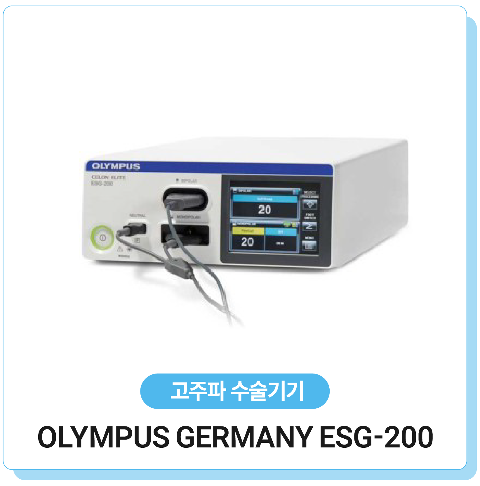 OS_EQUIPMENT_044